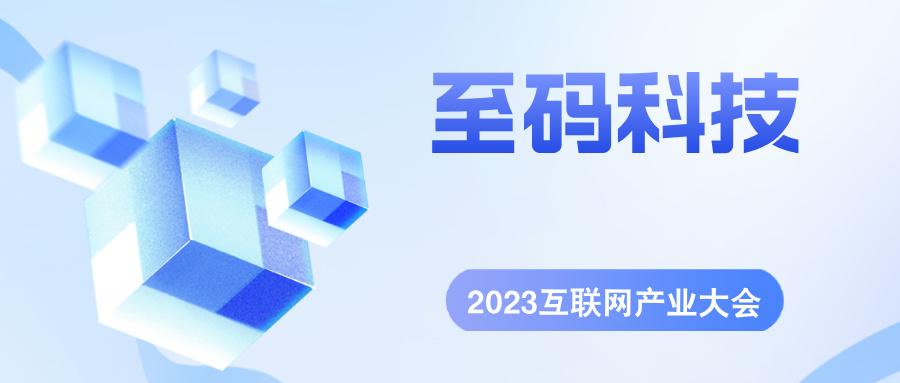 四川至码云算网络科技有限公司ai数字人系统